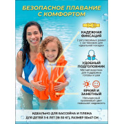 Жилет для плавания 
