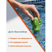 Термометр-игрушка для измерения температуры воды в бассейне