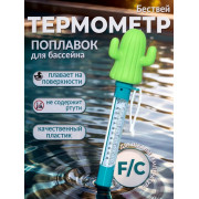 Термометр-игрушка для измерения температуры воды в бассейне