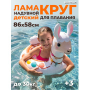 Надувной круг 