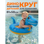 Надувной круг 
