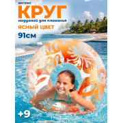 Надувной круг 91см 