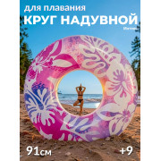 Надувной круг 91см 