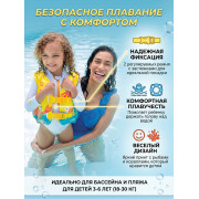 Жилет надувной «Рыбки» от 3-5 лет