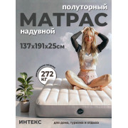 Надувной матрас 