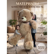 Медведь в шарфе с вышивкой, 160 см