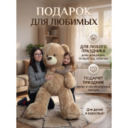 Медведь в шарфе с вышивкой, 160 см