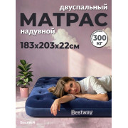 Надувной матрас до 300кг (Кемпинговый матрас)