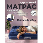 Матрас надувной с подушками и ручным насосом