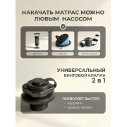 Матрас надувной с подголовником, насос на батарейках (4хD)