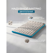 Надувной матрас 