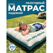 Надувной матрас 