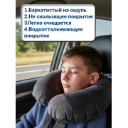 Подушка надувная Travel