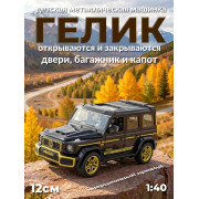 Мет. мод. внедорожник,откр.багаж., двери, капот. 1:36