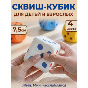 Антистресс мялка 