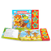 Союзмультфильм. Песенки из мультфильмов