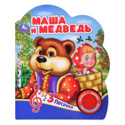 Маша и медведь