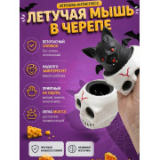 Черепушка дупло с лет.мышкой, 5,5 см.