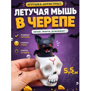 Черепушка дупло с лет.мышкой, 5,5 см.