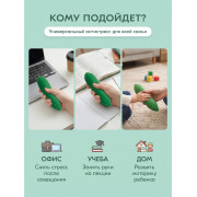 Антистресс-мялка 