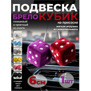 Мягкий зарик, на присоске, 6,5 см