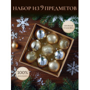 Набор нов. шаров., 9 шт. в кор., 10 см.