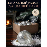 Набор нов. шаров., 9 шт. в кор., 10 см.