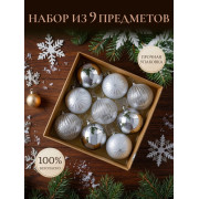 Набор нов. шаров., 9 шт. в кор., 10 см.
