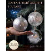 Набор нов. шаров., 9 шт. в кор., 10 см.