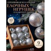 Набор нов. шаров., 9 шт. в кор., 10 см.