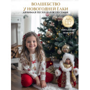 Снегурочка красная муз., 30 см.