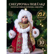 Снегурочка красная муз., 30 см.