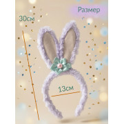 Зайчьи уши с цветком, ободок, 30 см