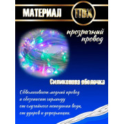 Гирлянда 