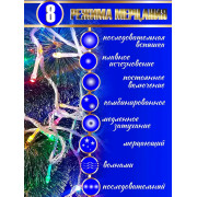 Гирлянда 