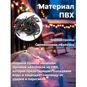 Гирлянда 
