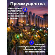 Гирлянда 
