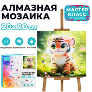 Мозаика алмазная 