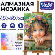 Мозаика алмазная 
