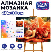Мозаика алмазная 
