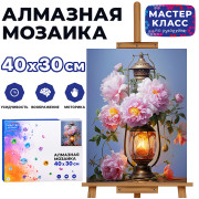 Мозаика алмазная 