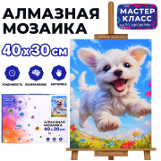 Мозаика алмазная 