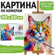 Картина по номерам 