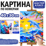 Картина по номерам 
