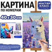 Картина по номерам 