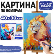 Картина по номерам 