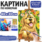 Картина по номерам 