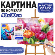 Картина по номерам 