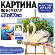Картина по номерам 