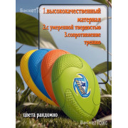 Тарелка-фрисби, 22,5 см